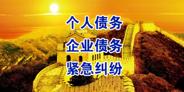 石门追债公司